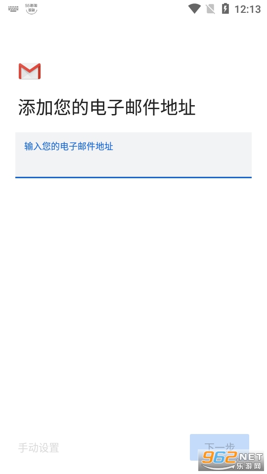 Gmail谷歌邮箱app截图1