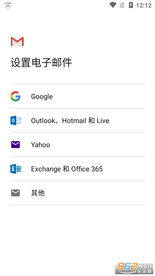 Gmail谷歌邮箱app截图2