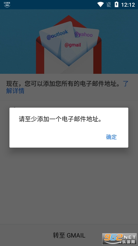 Gmail谷歌邮箱app截图4