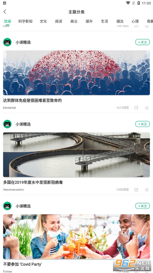 彩云小译app截图1