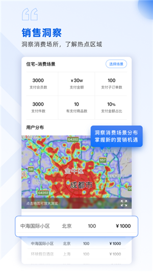 酒参谋app截图3