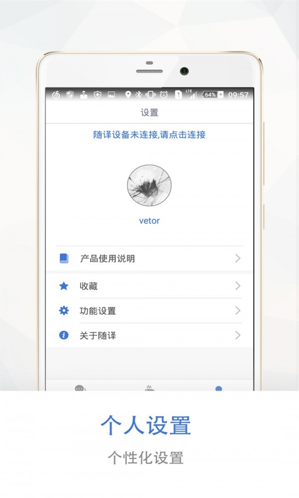 龙翻译随译app截图3