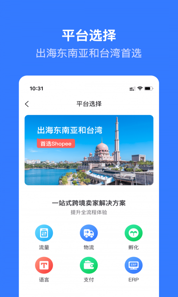 优学跨境app截图3