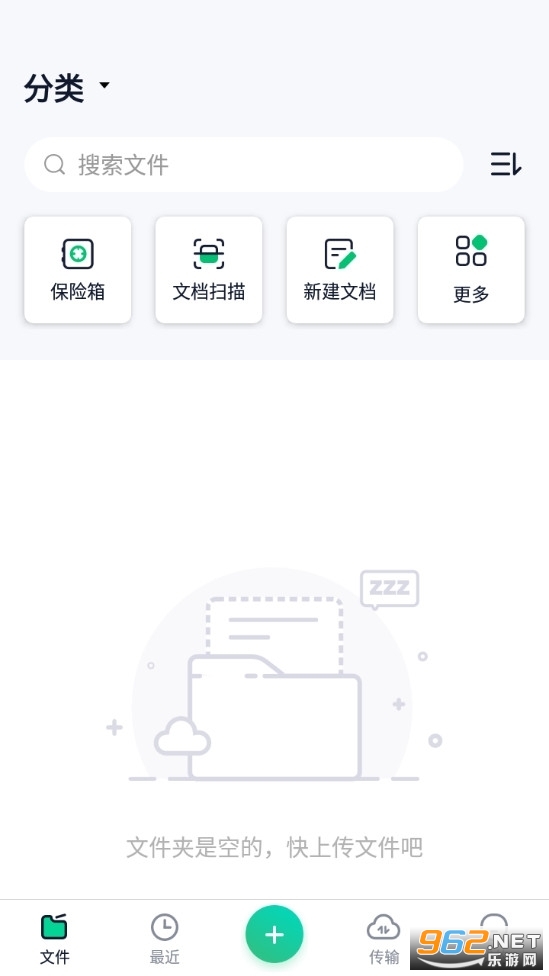 360安全云盘app截图2