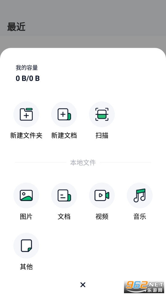 360安全云盘app截图3