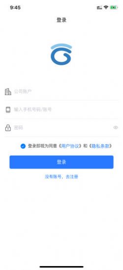 融智云核账平台app截图1