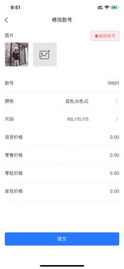 融智云核账平台app截图3