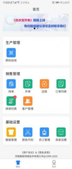 融智云核账平台app截图2