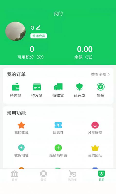 常美商城app截图2