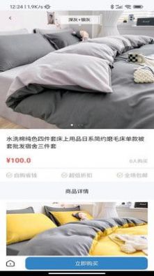 贝贝多app截图2