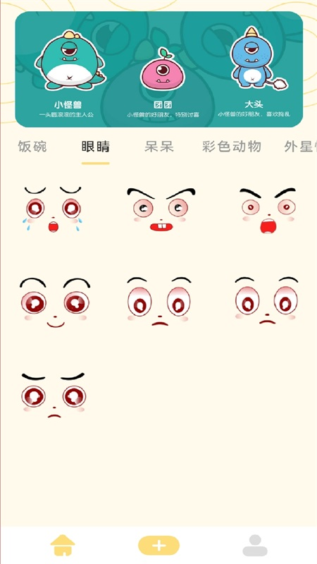 GIF表情包制作app截图3