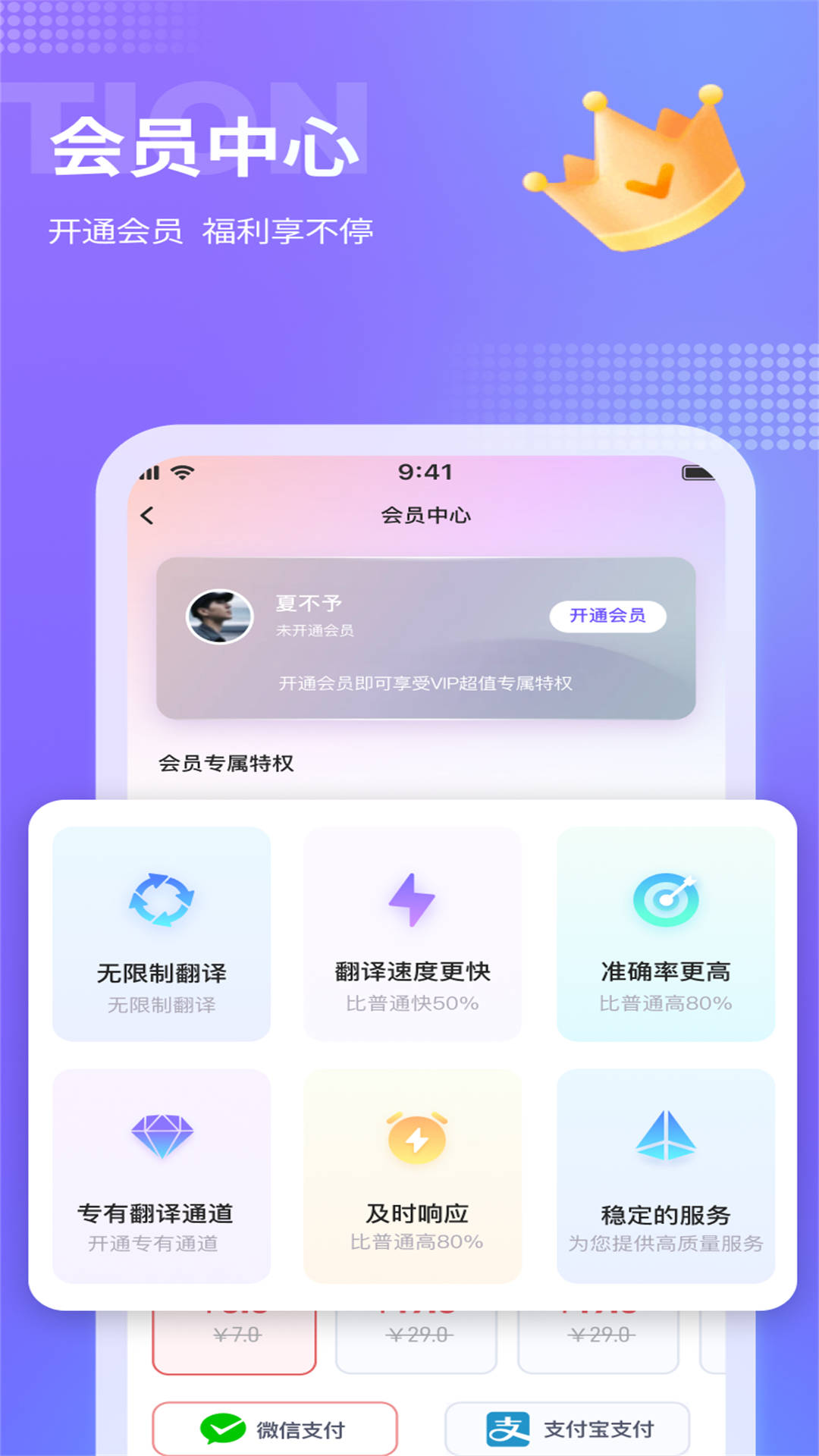诺原游戏翻译app截图3