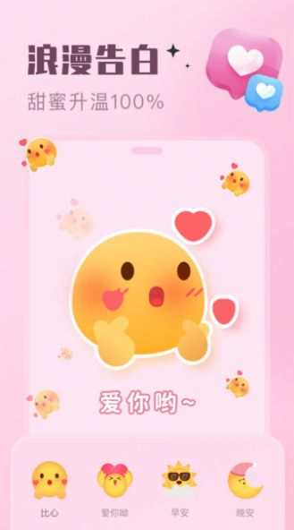 心动泡泡app截图2
