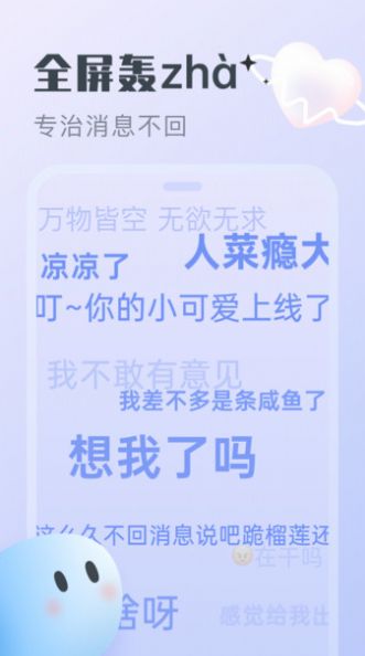 心动泡泡app截图3