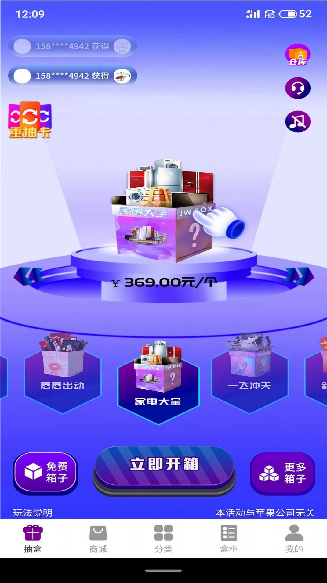 聚物嗨盒app截图1