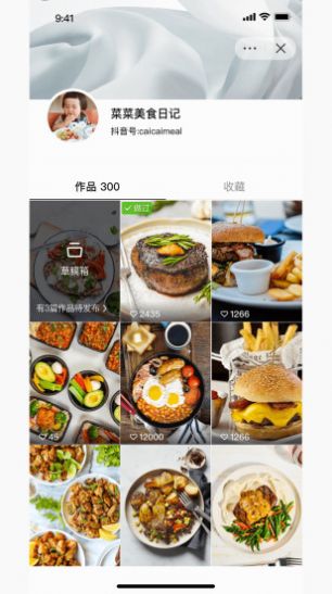 食其时app截图2