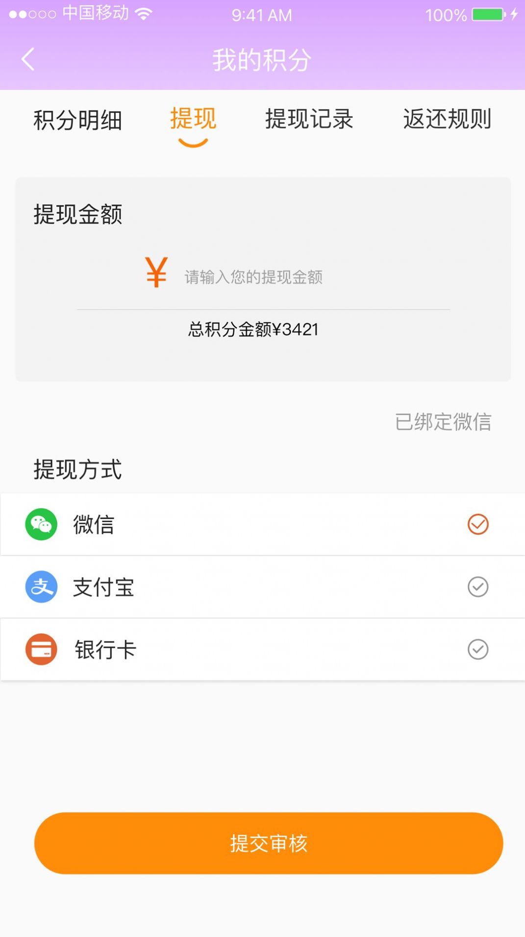 悦享名媛app截图1