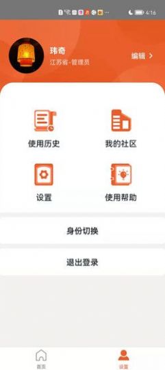 敦邻app截图2