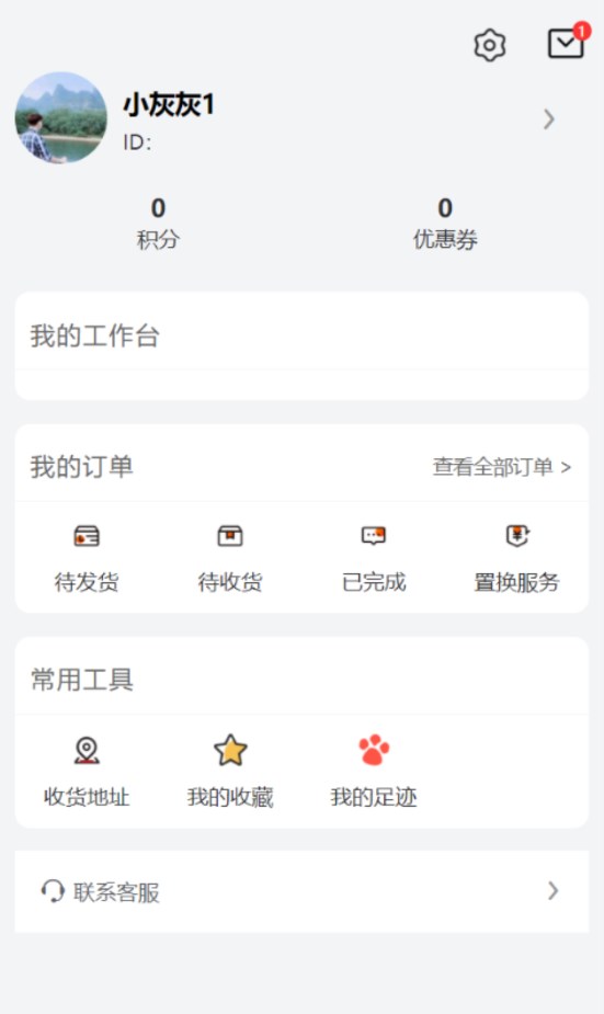 汽车集配app截图2