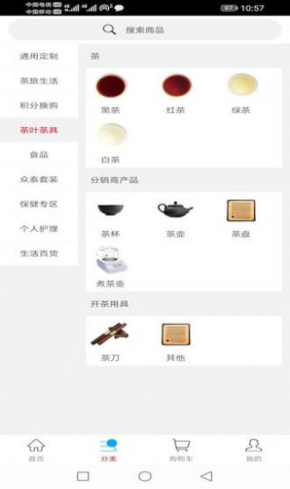 文茗羊茶商城app截图3