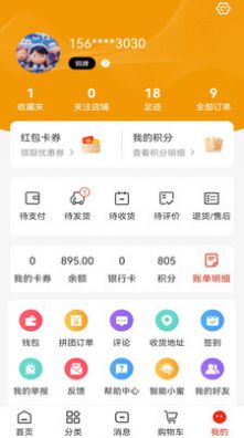 中粮金米仓app截图1