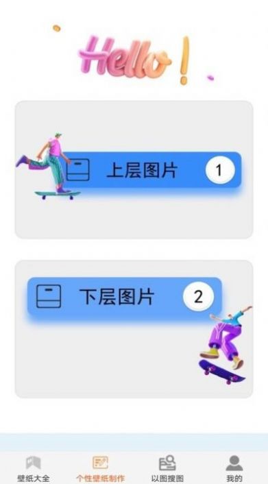 最美主题壁纸app截图3