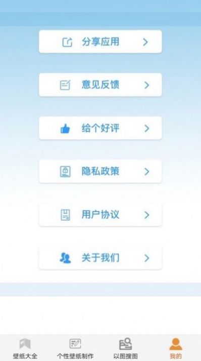 最美主题壁纸app截图2