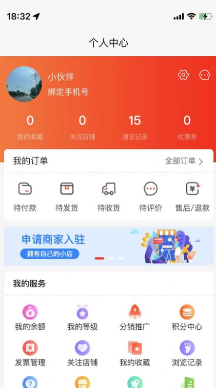 合事商城app截图2