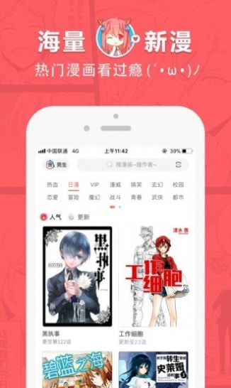 boyboycc官方版app截图2