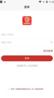 爆爆购物app截图3
