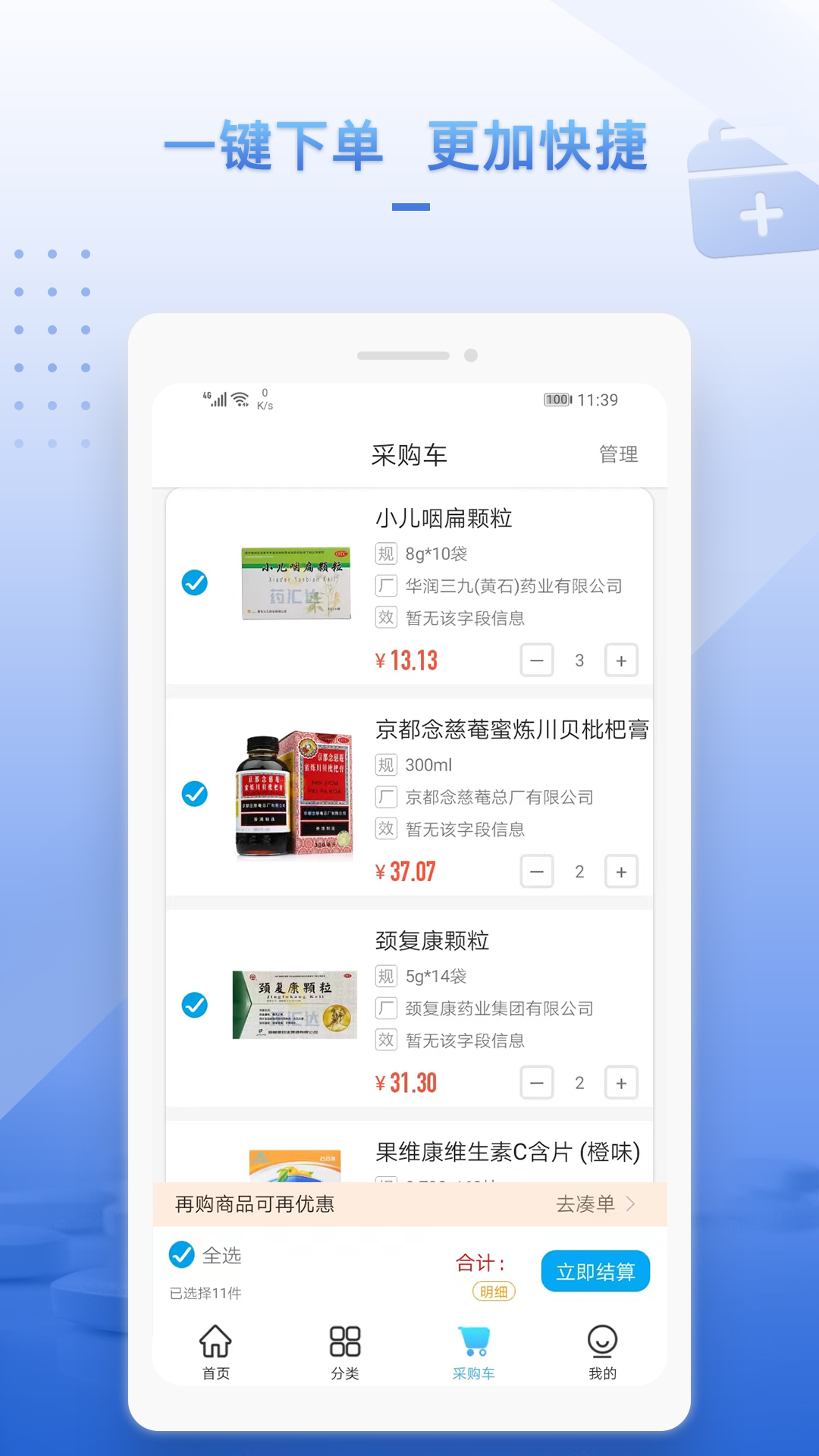 药汇达app截图2