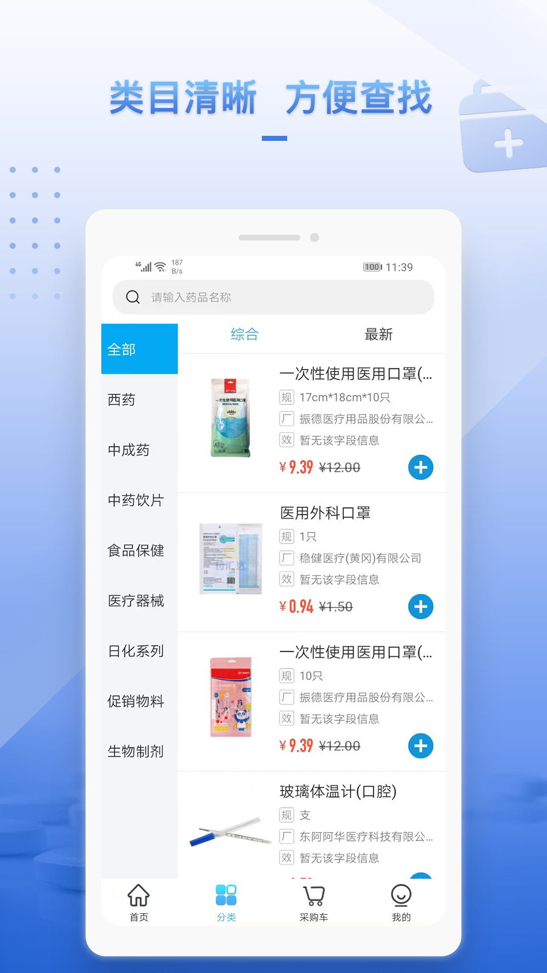 药汇达app截图3