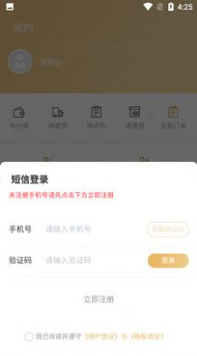 易行天下app截图2