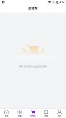 易行天下app截图1