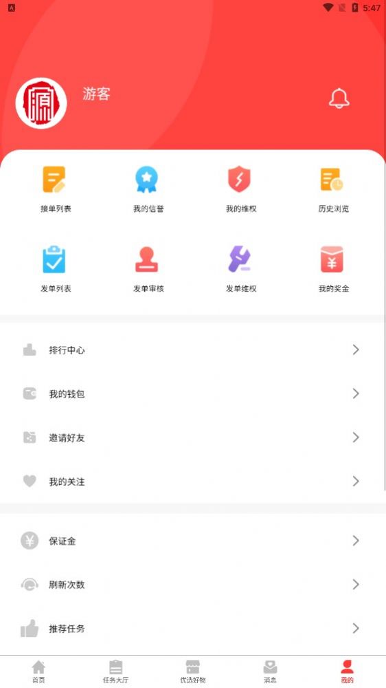 易源得app截图2