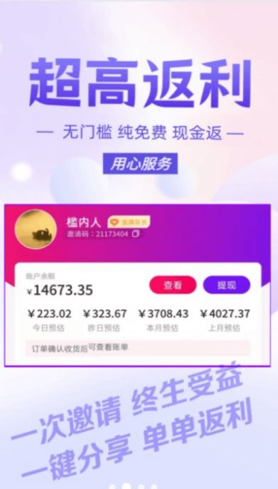 碧淘app截图2
