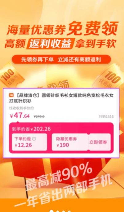 碧淘app截图3