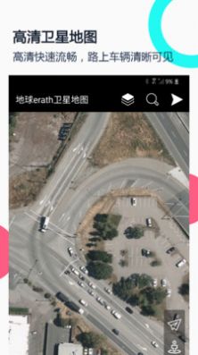 小谷地球卫星地图app截图1