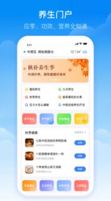 实时当地天气预报app截图1