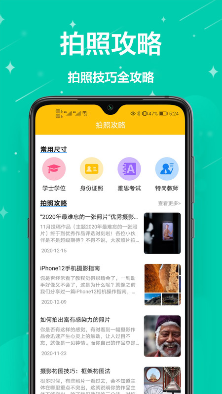 电子照片app截图1