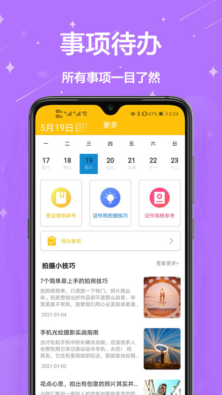 电子照片app截图2