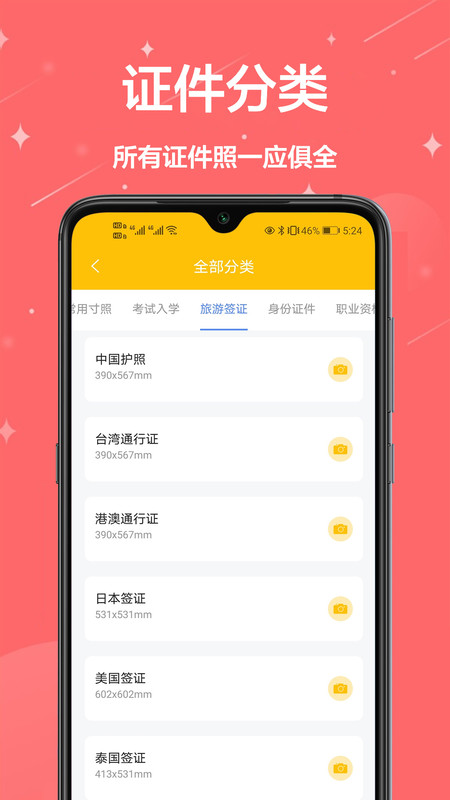 电子照片app截图3