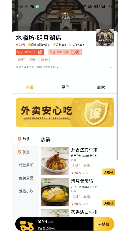 蛋小厨app截图3