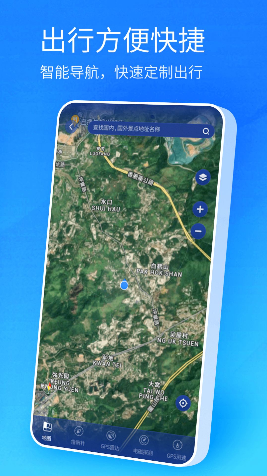 北斗卫星高清地图app截图1