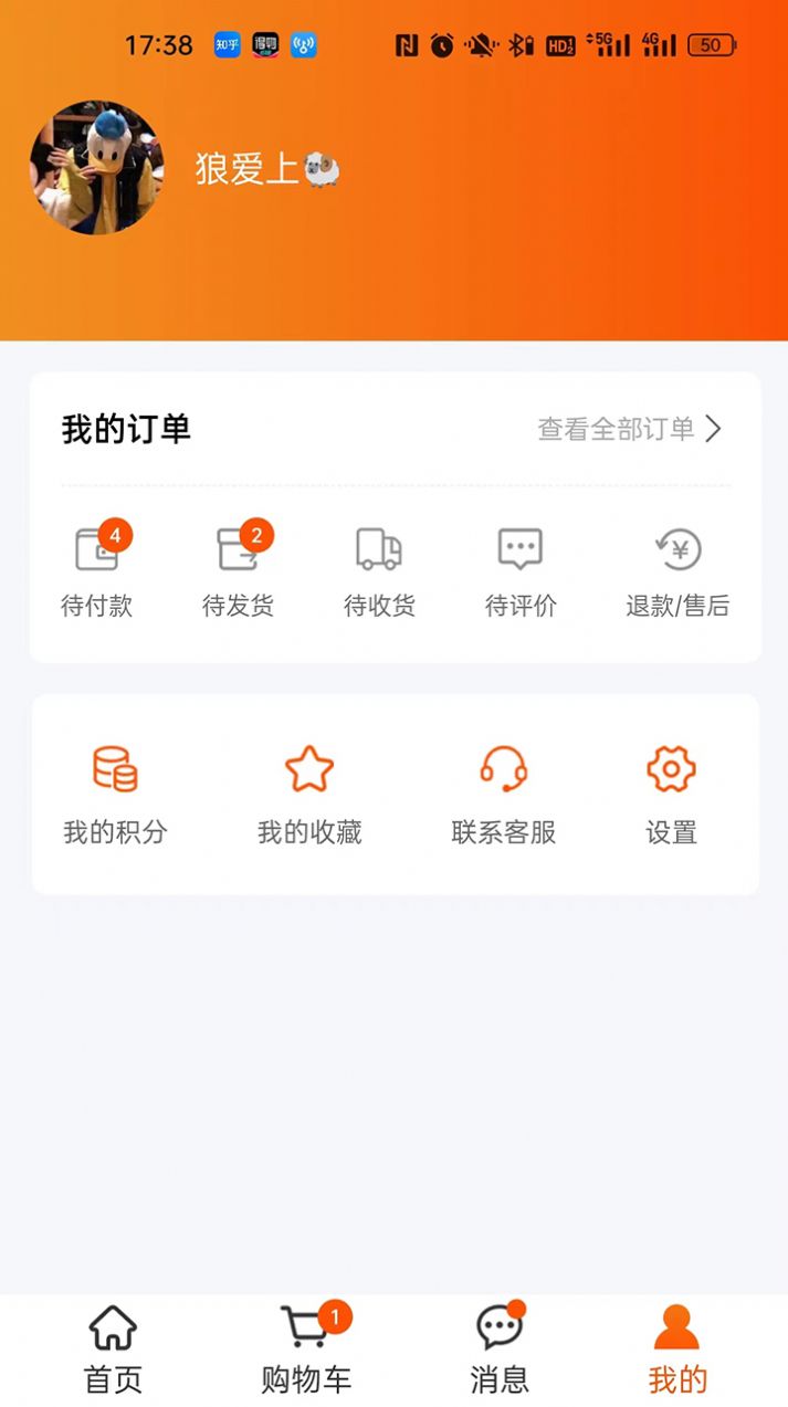 爱淘源app截图2