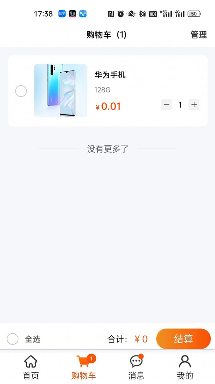 爱淘源app截图1