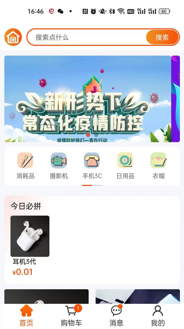 爱淘源app截图3