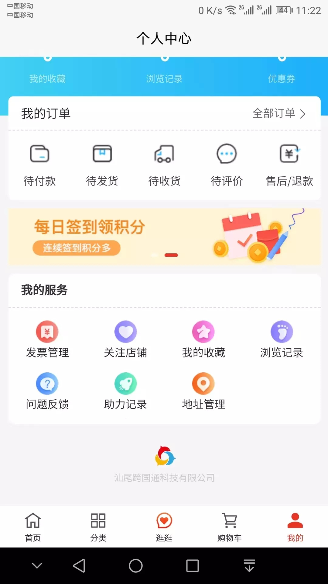 海渔岛商城app截图3