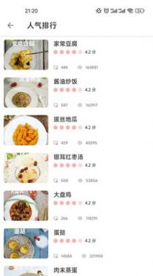 吉吉美食app截图1