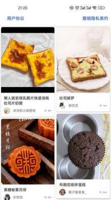 吉吉美食app截图3